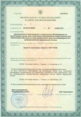 Аппараты Скэнар в Балашове купить Официальный сайт Дэнас kupit-denas.ru