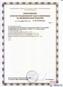 Официальный сайт Дэнас kupit-denas.ru ДЭНАС-ПКМ (Детский доктор, 24 пр.) в Балашове купить