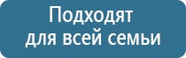 Кардио мини Нейроденс аппарат велнео