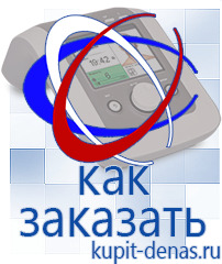 Официальный сайт Дэнас kupit-denas.ru Аппараты Скэнар в Балашове