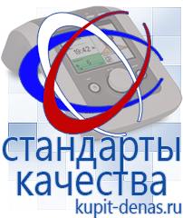 Официальный сайт Дэнас kupit-denas.ru Малавтилин в Балашове
