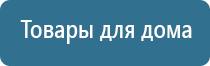 аппарат Дэнас Пкм 6 поколения