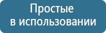 перчатки Дэнас 3 поколения