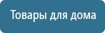 одеяло лечебное Дэнас олм 01