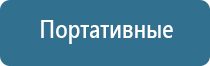 Дэнас Кардио мини аппарат для коррекции артериального давления