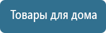 электроды для Дэнас Пкм