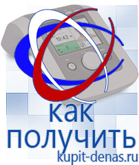 Официальный сайт Дэнас kupit-denas.ru Выносные электроды Дэнас в Балашове