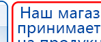 Малавтилин  Крем для лица и тела  купить в Балашове, Малавтилины купить в Балашове, Официальный сайт Дэнас kupit-denas.ru