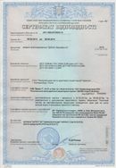 НейроДэнас Вертебра купить в Балашове Официальный сайт Дэнас kupit-denas.ru