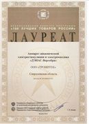 НейроДэнас Вертебра купить в Балашове Официальный сайт Дэнас kupit-denas.ru