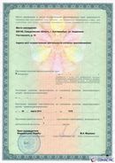 НейроДэнас Вертебра в Балашове купить Официальный сайт Дэнас kupit-denas.ru 