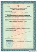 НейроДэнас Вертебра в Балашове купить Официальный сайт Дэнас kupit-denas.ru 