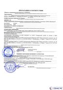 НейроДэнас Вертебра купить в Балашове Официальный сайт Дэнас kupit-denas.ru