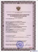НейроДэнас Вертебра купить в Балашове Официальный сайт Дэнас kupit-denas.ru
