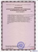 НейроДэнас Вертебра купить в Балашове Официальный сайт Дэнас kupit-denas.ru